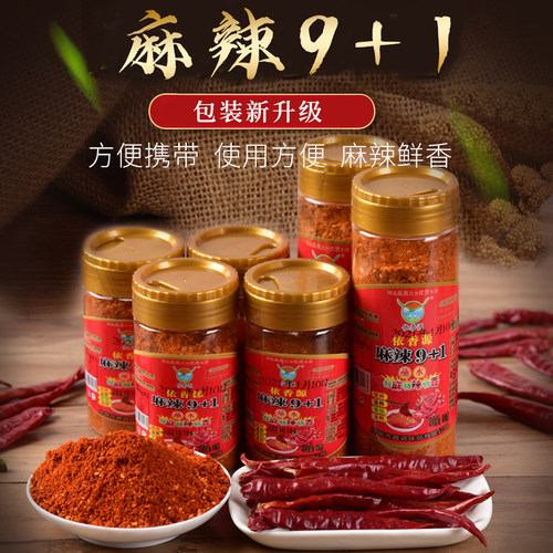 瓶装云南蘸水依香源包邮辣椒面