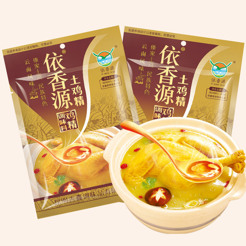 云南正品依香源土鸡精颗粒鸡精454g克20袋大袋商用调味品提味包邮