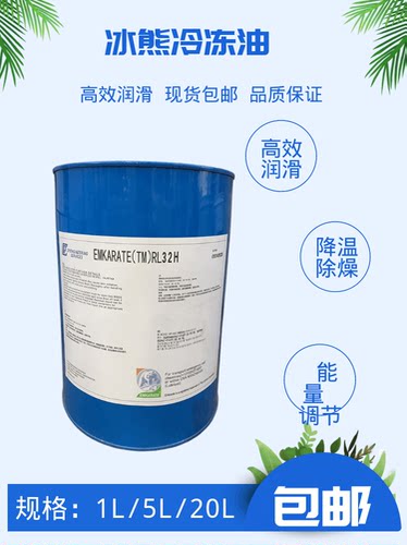 冰熊家用中央空调压缩机冷冻油离心机润滑油静音油滤RL32 RL68