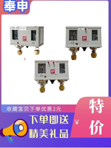 FENSHEN上海奉申压力控制器 高低压保护器 P830HME P830HLME高压