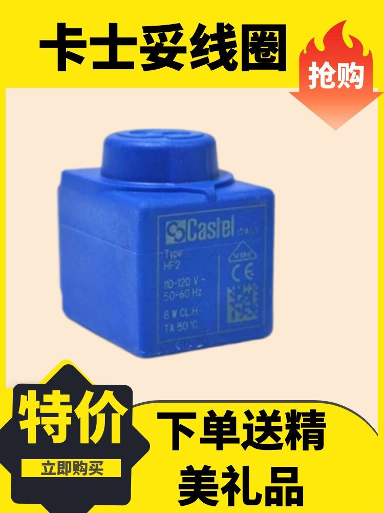 原装全新卡士妥冷库冷媒电磁阀 HF2线圈电压220V电压110V