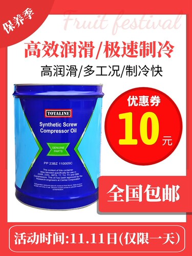 开利冷冻油家用中央空调螺杆压缩机冰箱水冷油专用内外置油过滤器