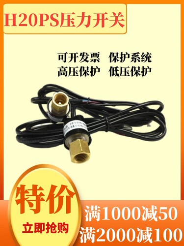 LS空调 H20PS上海俊乐开关压力控制器 断开3.0MPA 接通2.4MPA