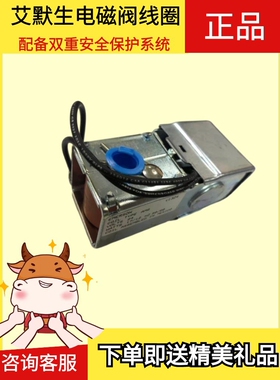 原装 EMEROSN 艾默生电磁阀线圈 AMG 208-220V X-13758-7006