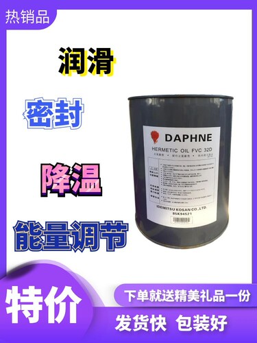出光冷冻油FV46S FV50S FV68S 日立空调变频螺杆压缩机油