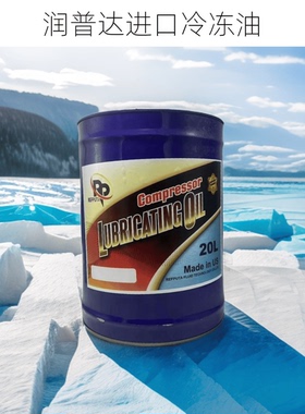 润普达冷冻油冷库螺杆压缩机专用RP100M/100A/120R/150R/220R300R