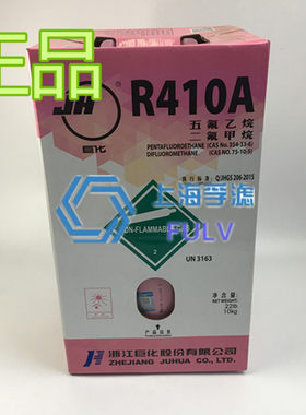 巨化制冷剂冷媒变频家用空调药水氟利昂雪钟汽车冷库R410A22KG