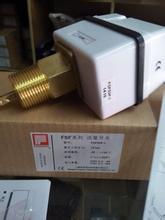 原装正品 上海奉申靶片式 水流量开关 FSF50P-3 接口3/4