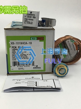 艾默生电磁阀内外平衡阀热力膨胀阀动力头阀芯XB-1019HCA-1B06469