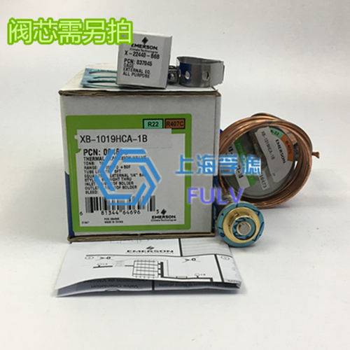 艾默生电磁阀内外平衡阀热力膨胀阀动力头阀芯XB-1019HCA-1B06469