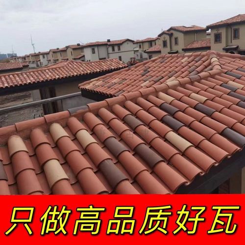 西班牙筒瓦别墅屋顶陶土欧式