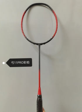 46T内发泡1000Z羽毛球拍VT ZF2 AX100ZZ 弓11P AX99进攻NF小黑拍