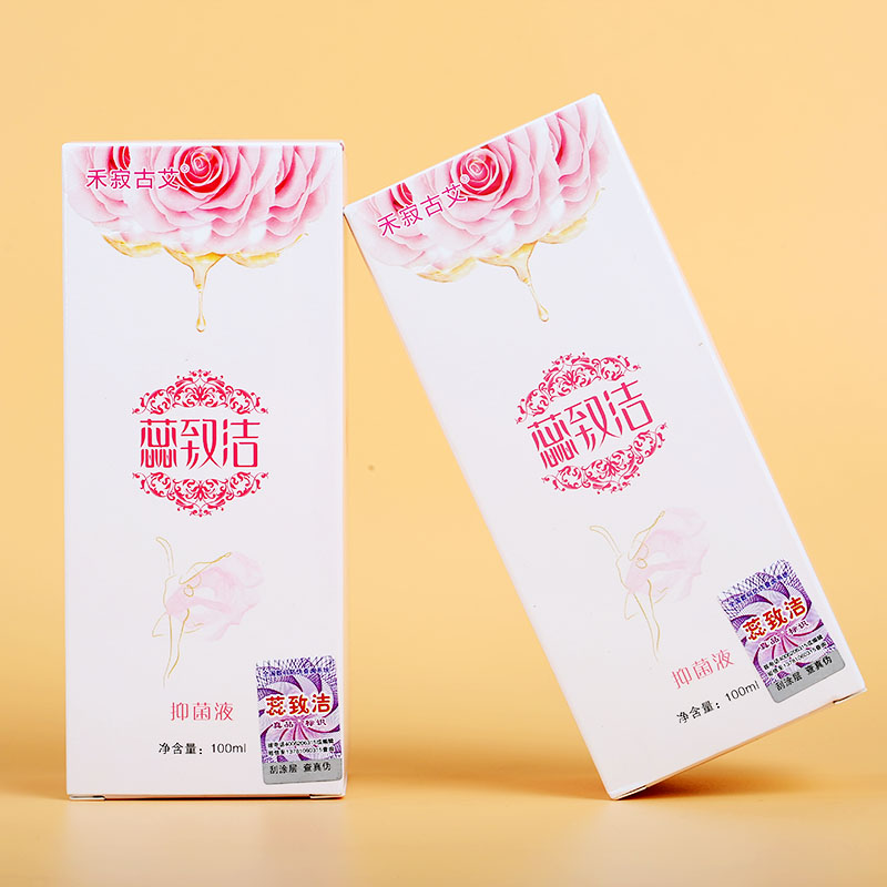 私密泡泡乳液男女通用一个月用量浓缩精华小