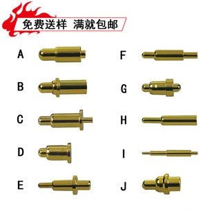 A877pogopin弹簧顶针电流触点充电导电铜针PCB探针电池弹针铜柱