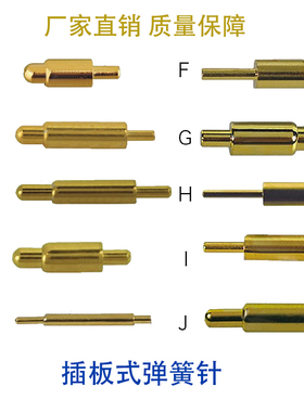 大电流pogopin弹簧顶针导电铜针触点连接器伸缩充电触头探针铜柱