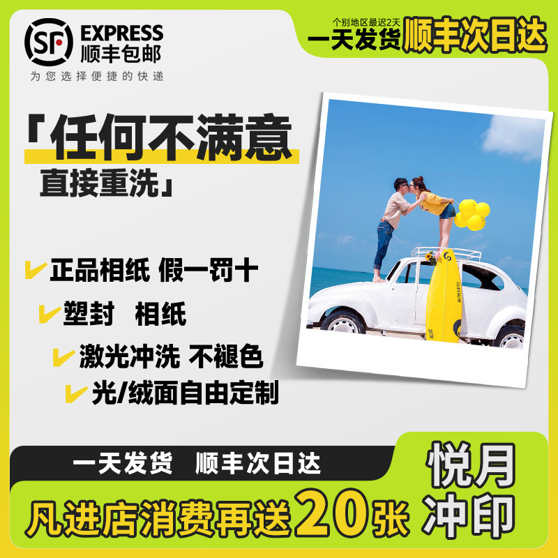 【影楼供应商】专业照片冲洗30年