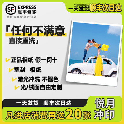 洗照片打印冲洗拍立得定制冲印包邮做成相册手机里的晒洗相片塑封