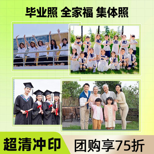 毕业照免费加标题加名单免费看样