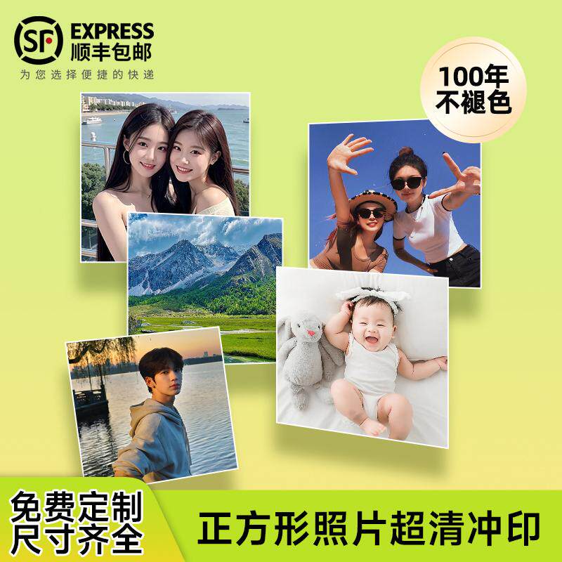 洗手机里的照片照片打印冲洗