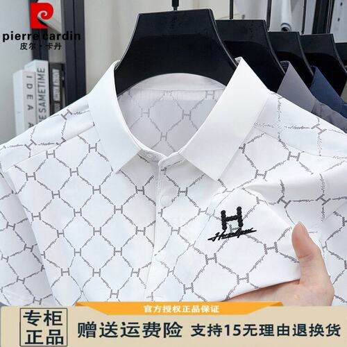 皮尔卡丹含桑蚕丝短袖POLO衫男士