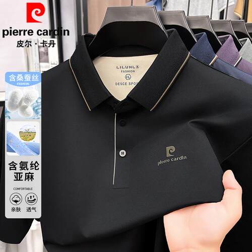 皮尔卡丹男士桑蚕丝亚麻透气POLO