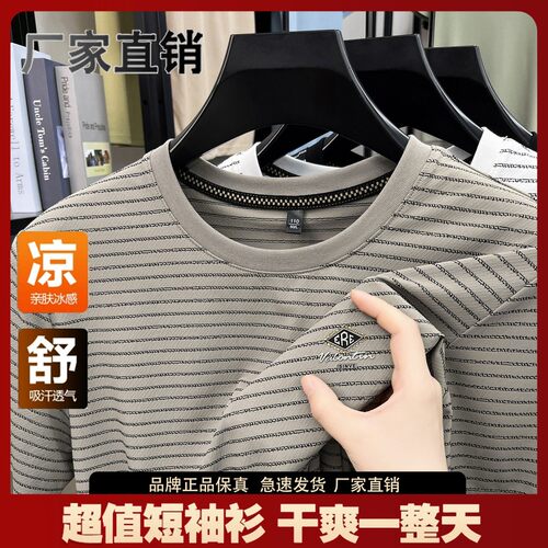 皮尔卡丹夏季凉感男士POLO衫