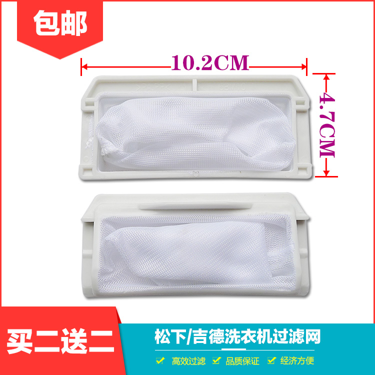 松下洗衣机过滤网袋XQB75-T701U/H711W/T720U/Q745U/Q746U垃圾袋