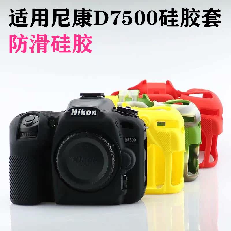 D7500Nikon/尼康D7500相机硅胶套单反机身配件相机包D7500保护套在类目 3C数码配件, 数码相机配件, 数码相机包中 - 来自Buy2taobao.com提供专业的淘宝代购服务