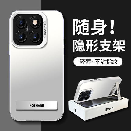 小米14手机壳适用于小米14ultra男生潮牌新款小米14Pro高级感全包防摔xiaomi14pro彩银磨砂壳保护套带小支架