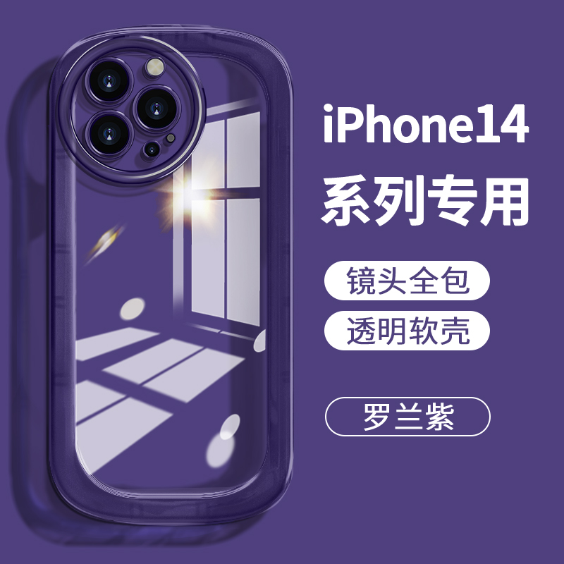 苹果14plus手机壳iPhone13男士12适用于11promax新款华为Mate50透明Nova7防摔P40外壳vivo外壳OPPOReno保护套