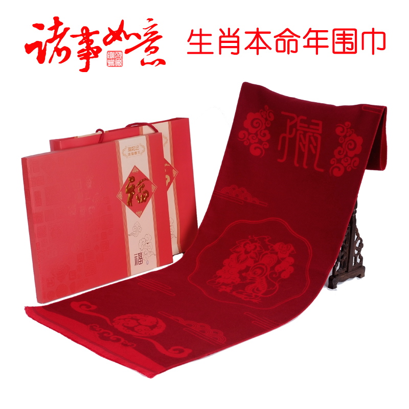 老人生日礼物本命年女鼠年定制创意送长辈爷爷奶奶新年祝寿礼品