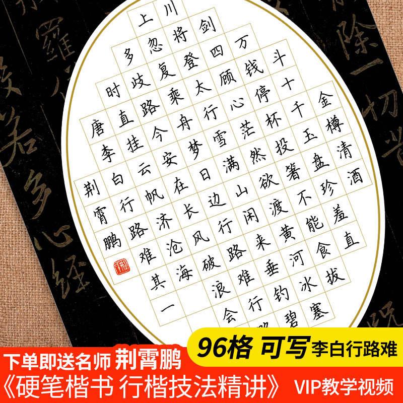 硬笔书法作品纸a4中国风黑色彩笔墨点字帖书法作品纸96格行楷行书楷书