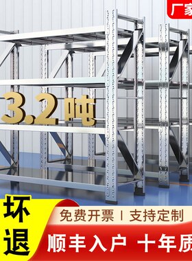 304不锈钢重型货架仓库仓储多层储物架冷库地下室商用置物架加厚