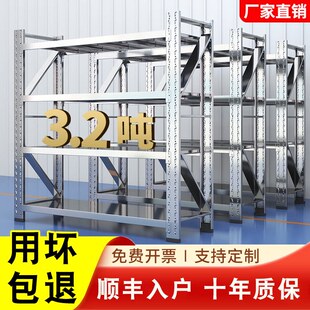 304不锈钢重型货架仓库仓储多层储物架冷库地下室商用置物架加厚
