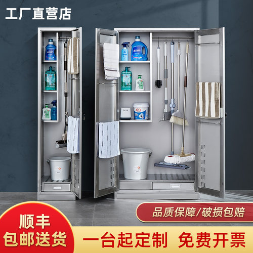 304不锈钢防锈储物收纳清洁柜