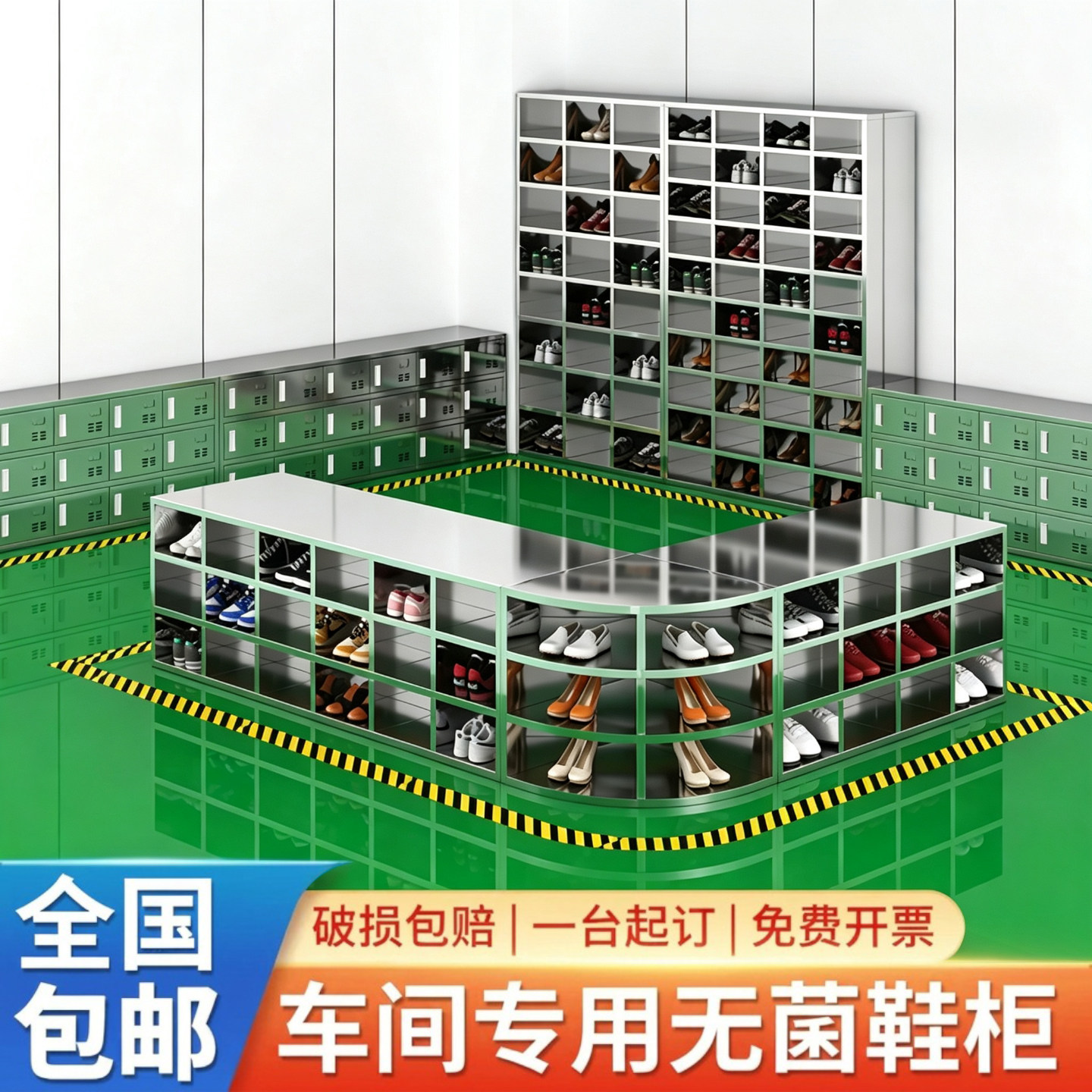不锈钢车间实验室带门多格鞋柜图片