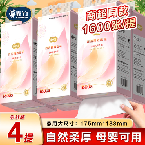 5层加厚原生竹浆母婴可用
