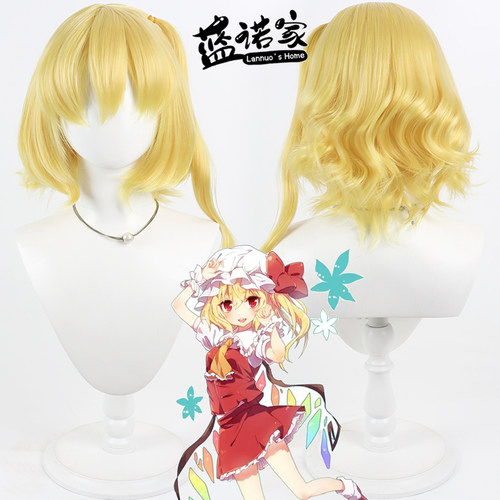 【蓝诺家】东方Project  芙兰朵露·斯卡蕾特cos假发  一体辫子