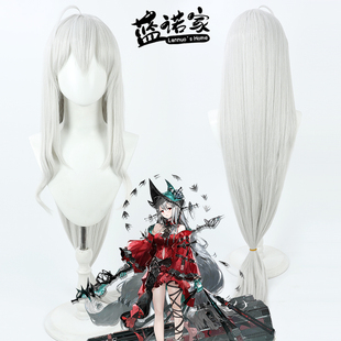 【蓝诺家】明日方舟 帕瓦罗蒂 浊心斯卡蒂cos假发 仿真头皮银灰色