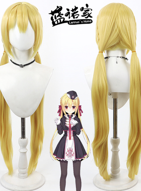 【蓝诺家】riddle joker 在原七海cos假发 仿真头皮 一体双辫子