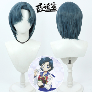 【蓝诺家】 美少女战士 水手水星 水野亚美cos假发 仿真头皮 现货