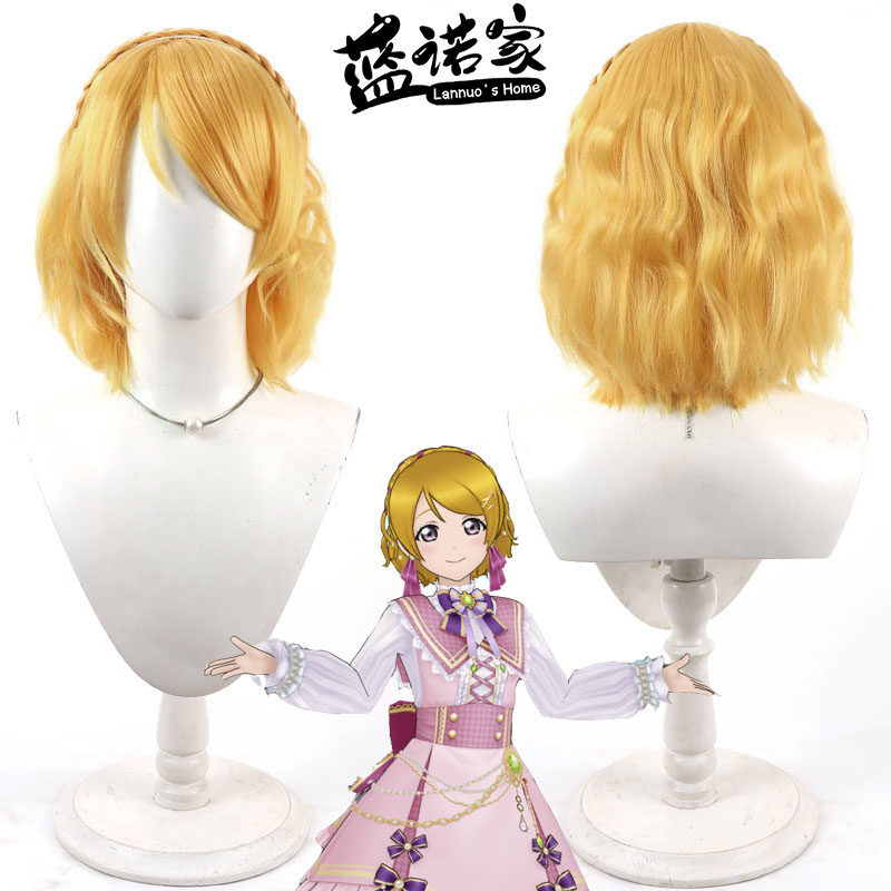 【蓝诺家】LoveLive! 小泉花阳cos假发 仿真头皮分体麻花辫短卷发