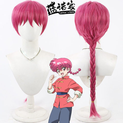 【蓝诺家】乱马二分之一 早乙女乱马cos假发 Ranma 加长拖尾