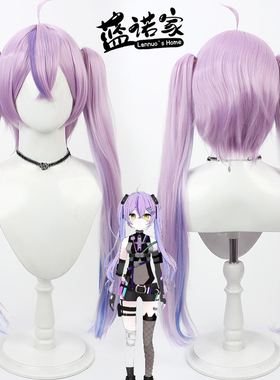 【蓝诺家】ouTube虚拟UP主VSPO 紫宫露娜cos假发 分体双马尾