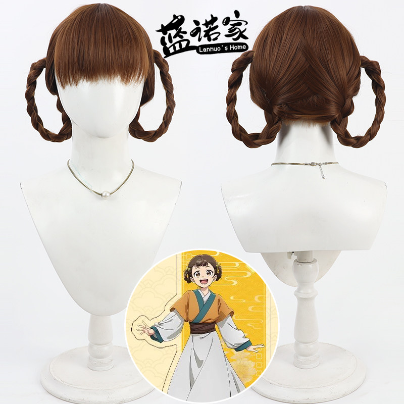 【蓝诺家】药屋少女的呢喃 小兰cos假发 仿真头皮 一体辫子造型款
