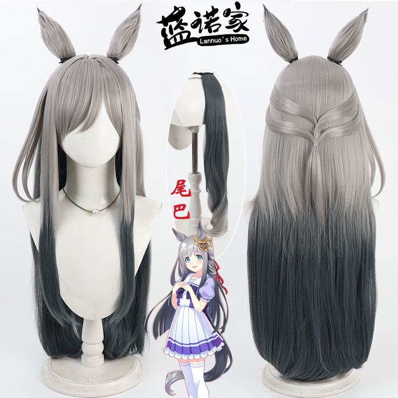 【蓝诺家】赛马娘 创世驹cos假发 仿真头皮 双色渐变 有同色尾巴