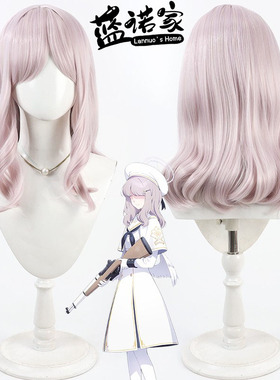 蓝诺家 蔚蓝档案 茶话会成员Acos假发 杂鱼NPC仿真头皮肉粉色卷发