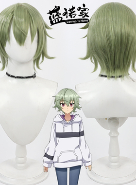 【蓝诺家】CUE! See You Everyday鹿野志穗cos假发仿真头皮草绿色