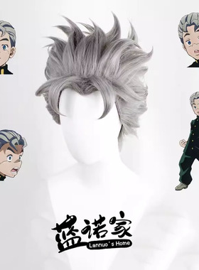 【蓝诺家】JOJO奇妙冒险记 广濑康一cos假发 灰色反翘打毛头顶