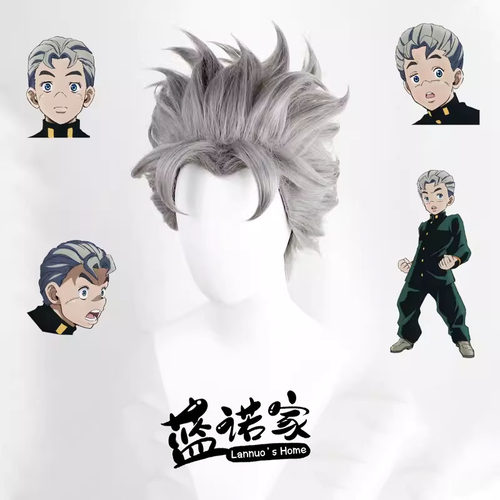 【蓝诺家】JOJO奇妙冒险记 广濑康一cos假发 灰色反翘打毛头顶